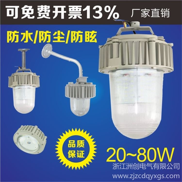 NFC9180电厂三防灯防眩平台灯 吊杆式护栏式厂房泛光灯 户外LED应急防眩平台灯_平台灯_室外灯具_工业照明_供应_工品联盟网