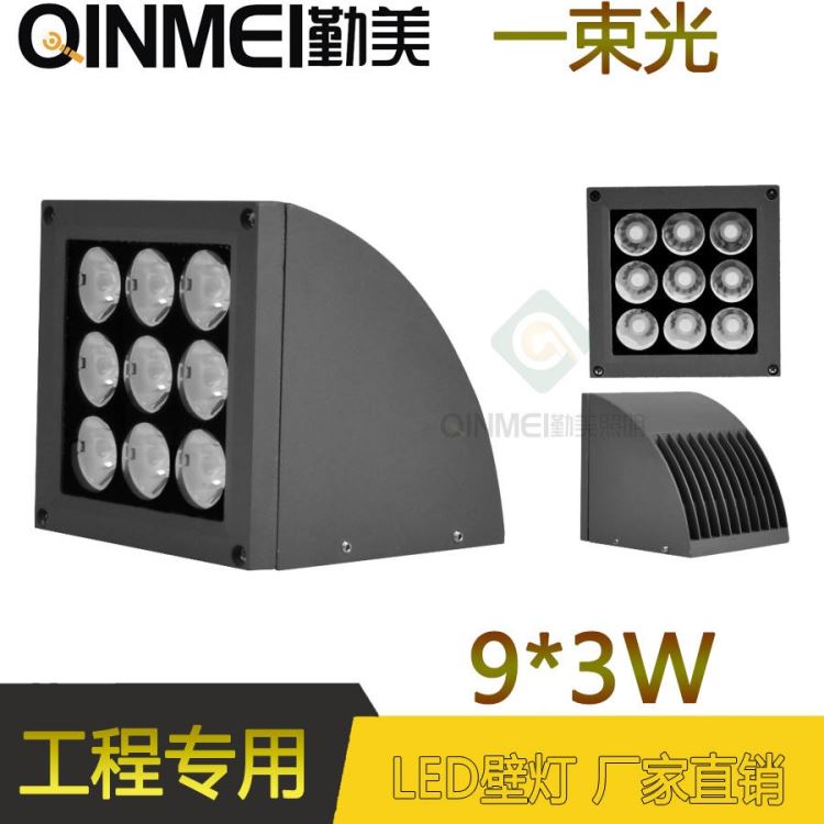 勤美厂家贴墙面安装壁灯弧形壁灯投光灯_壁灯_室内灯具_工业照明_供应_工品联盟网