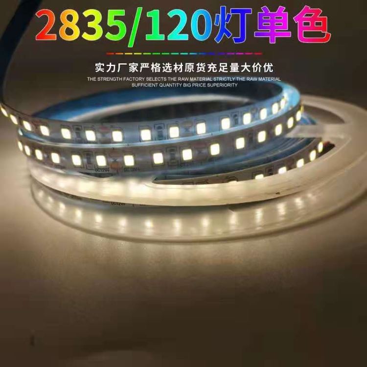 LED灯带 12/24V灯带 玖恩灯具_灯带_室内灯具_工业照明_供应_工品联盟网