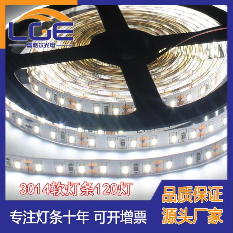 全国批发LED3014低压灯带120灯软灯条天花暗槽工程线条灯_灯带_室内灯具_工业照明_供应_工品联盟网