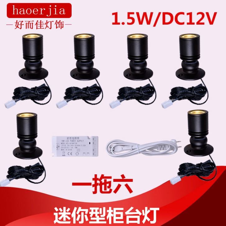 haoerjia厂家批发LED立杆灯迷你射灯珠宝柜台灯展柜灯精品柜台射灯DC12V保三年_射灯_室内灯具_工业照明_供应_工品联盟网