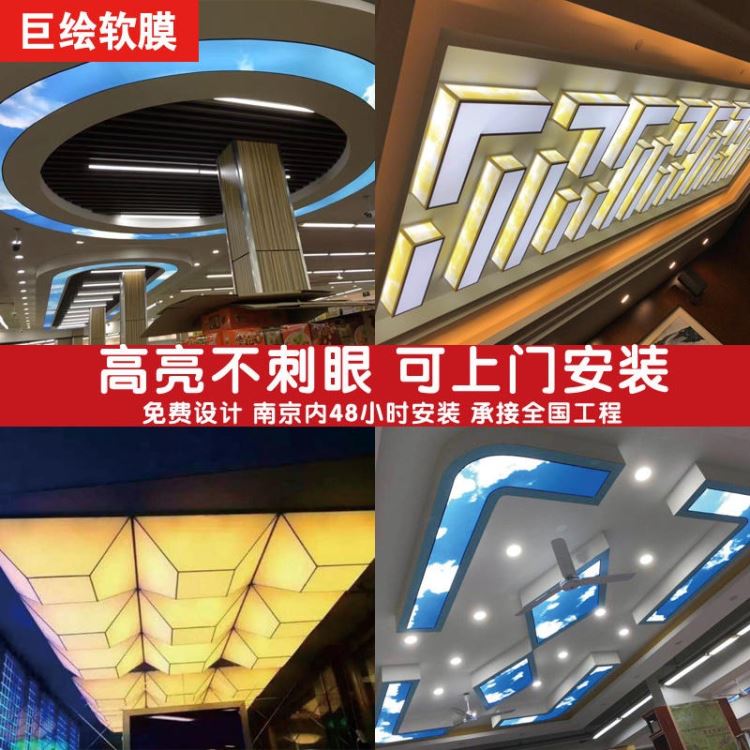 巨绘扬州浴室游泳馆UV软膜天花吊顶造型白色透光膜灯箱喷绘材料打印柔性拉膜A级防火膜灯箱led节能灯带厂家任意定制全国安装_灯带_室内灯具_工业照明_供应_工品联盟网