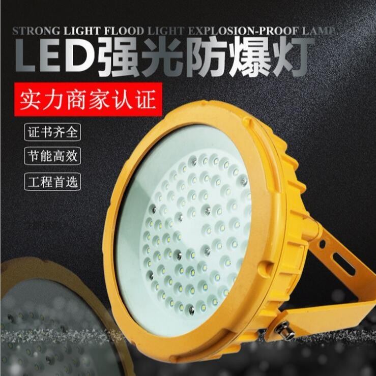 隆业供应-LED防爆油站灯30W-70W仓库矿用化工厂led平台灯_平台灯_室外灯具_工业照明_供应_工品联盟网