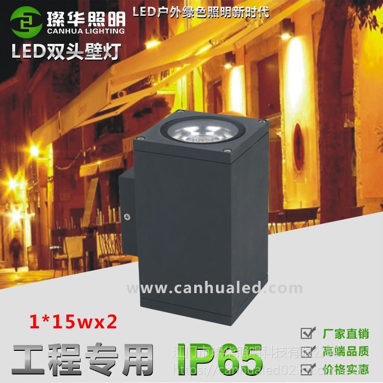 璨华照明SK-BD-XK02DLED双头壁灯户外防水20W24W30W40W50W方形COB壁灯_壁灯_室内灯具_工业照明_供应_工品联盟网