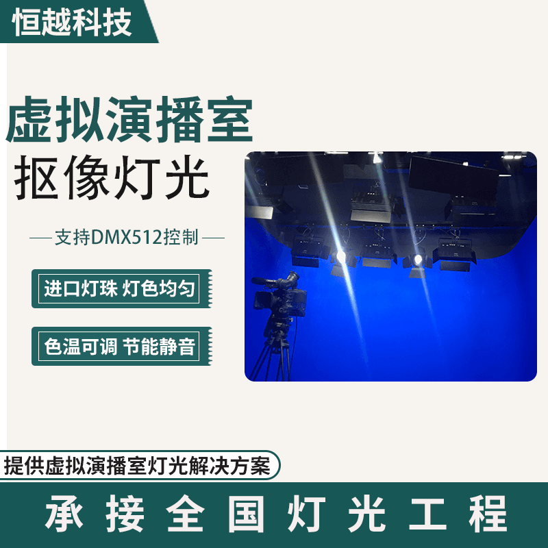 LED三基色面光拍摄柔光灯演播室摄影灯直播灯会议室补光灯舞台灯