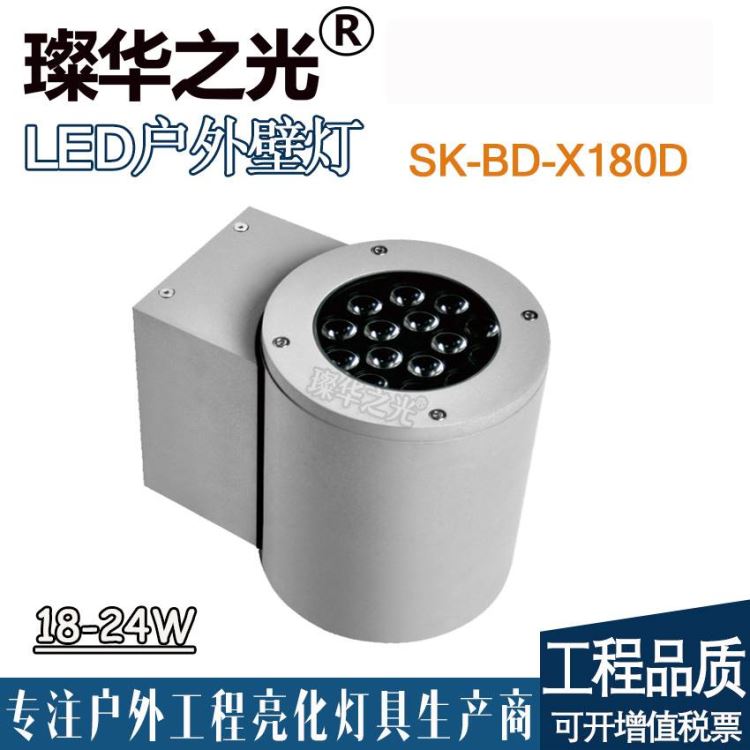 璨华照明SK-BD-X180DLED户外壁灯12W100W单向双向发光投光灯新款户外防水双头壁灯_壁灯_室内灯具_工业照明_供应_工品联盟网