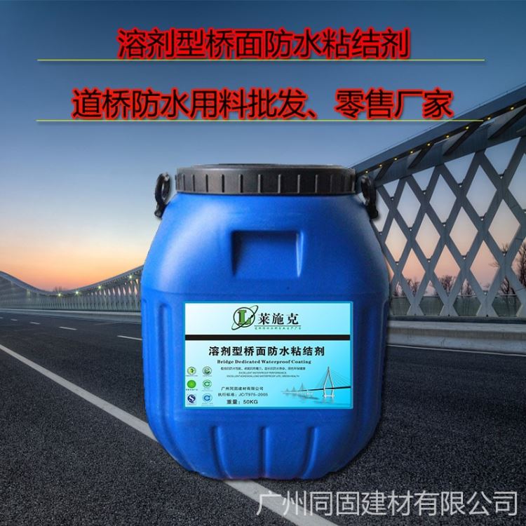 溶剂型桥面防水粘结剂路桥防水抛丸-防水工艺介绍