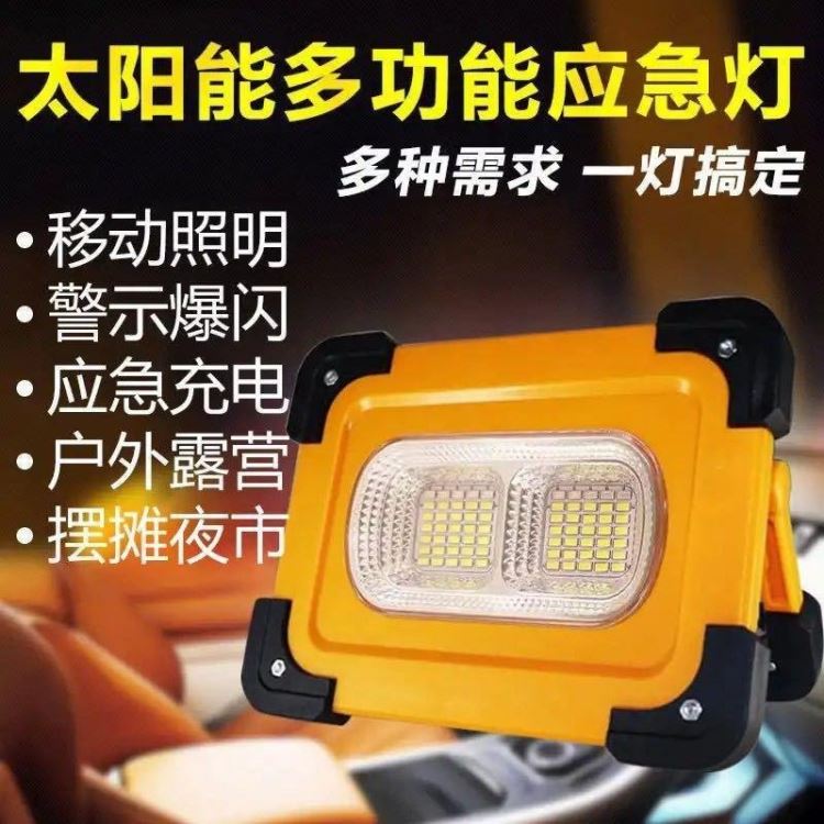 山东光力100瓦庭院太阳能灯 手提灯 夜市用多功能灯太阳能投光灯 蓝牙音响 移动电源_太阳能光伏灯_室外灯具_工业照明_供应_工品联盟网