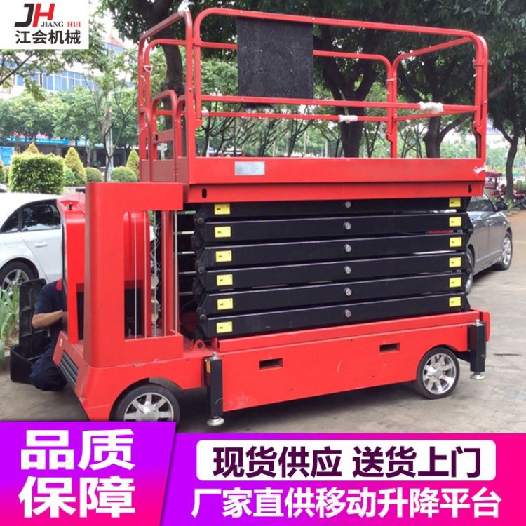江门移动剪叉升降机 江会直供移动升降平台 SJY 6-10米高空作业维修升降机_移动工作灯_室外灯具_工业照明_供应_工品联盟网