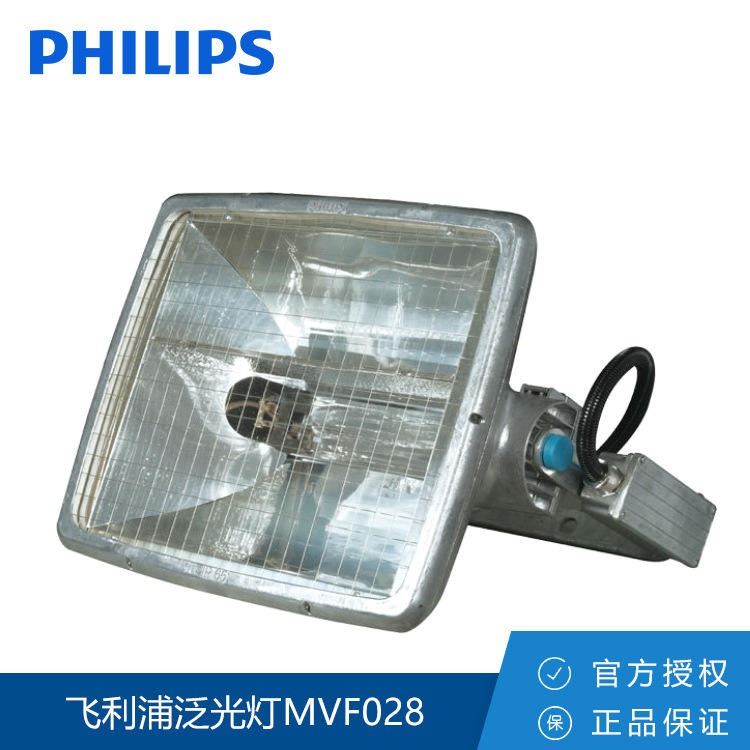 飞利浦 泛光灯MVF028-1000W 室外宽/窄光泛投光灯大功率投光泛光灯_泛光灯_室外灯具_工业照明_供应_工品联盟网