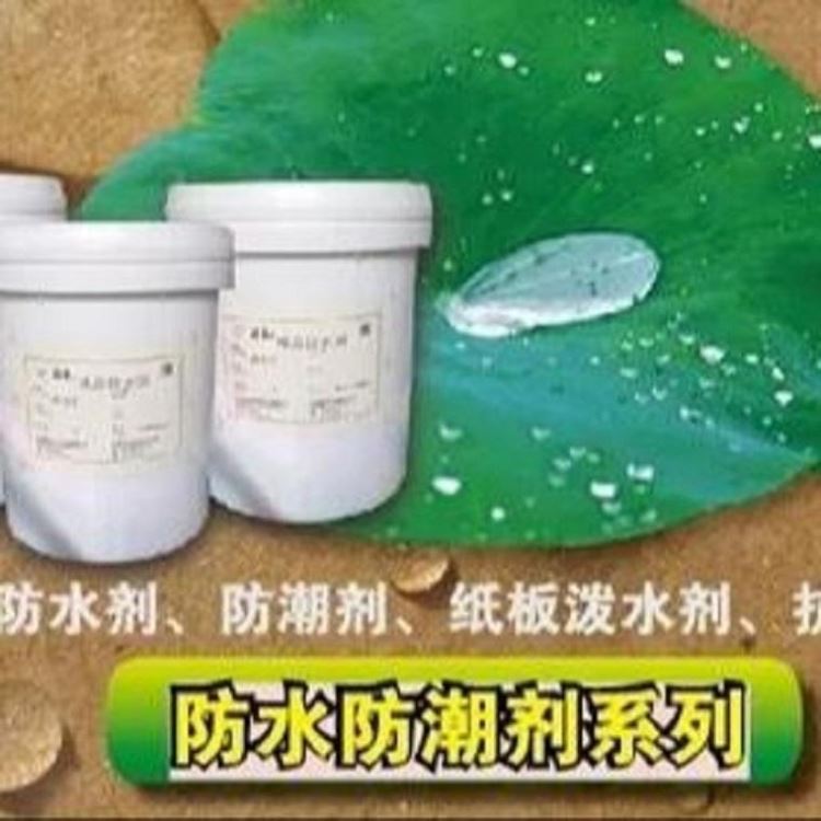 纸箱防水蜡乳液 造纸烘干剥离剂 纸张防水防水剂 恩特防水蜡_防水头灯_室外灯具_工业照明_供应_工品联盟网
