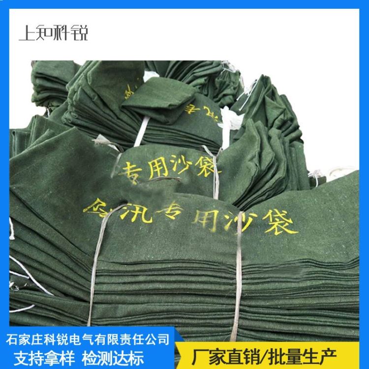 防汛沙袋 上知科锐 防水沙袋 高密度加厚帆布制作 不漏沙 防水效果好 厂家直销批量生产 防汛专用_防水头灯_室外灯具_工业照明_供应_工品联盟网