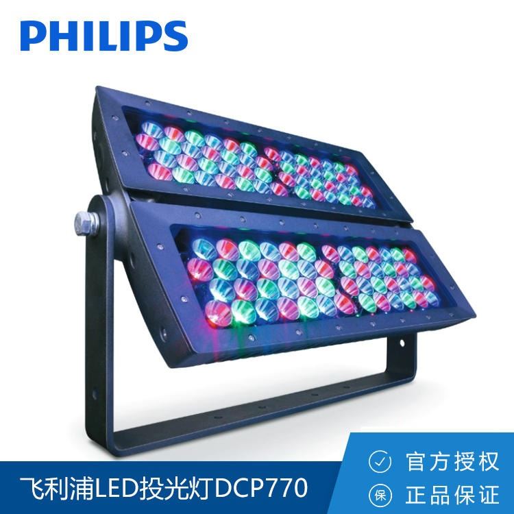 Philips/飞利浦 LED泛光灯 大功率彩色动态泛光灯具 ColorReach DCP770_泛光灯_室外灯具_工业照明_供应_工品联盟网