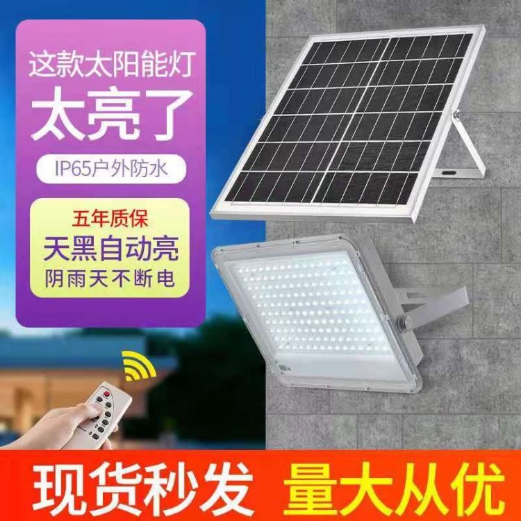 LED太阳能投光灯 大功率150W投光灯 玖恩灯具_投光灯_室外灯具_工业照明_供应_工品联盟网
