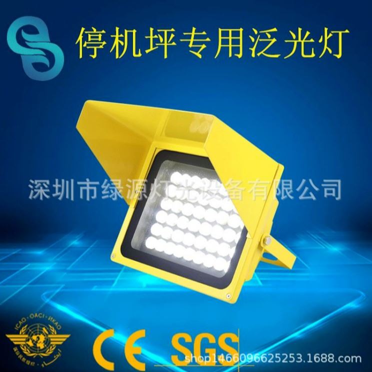 停机坪防眩晕泛光灯GS-HP-F 机场led泛光灯 隧道照明投光灯建航定制_泛光灯_室外灯具_工业照明_供应_工品联盟网