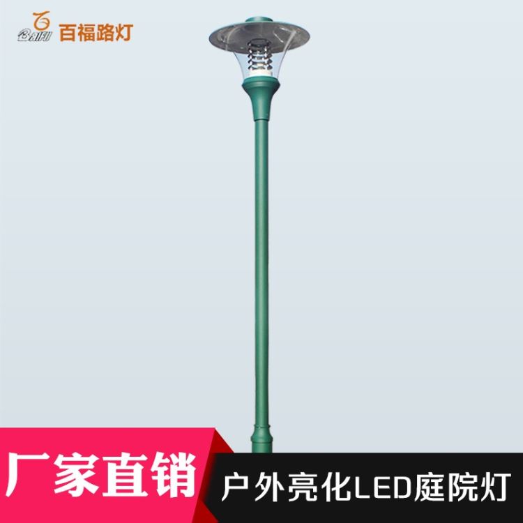 LED庭院灯定制 防水户外太阳能庭院灯 百福景观亮化照明灯具_防水头灯_室外灯具_工业照明_供应_工品联盟网