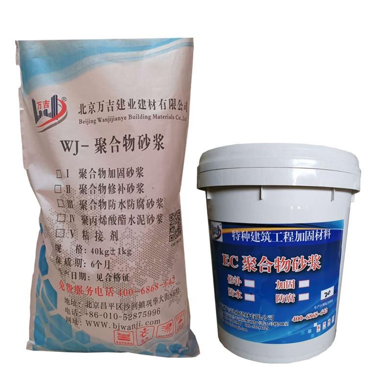 万吉 聚合物防水防腐砂浆 EC混凝土结构防水防腐修补护面材料_防水头灯_室外灯具_工业照明_供应_工品联盟网