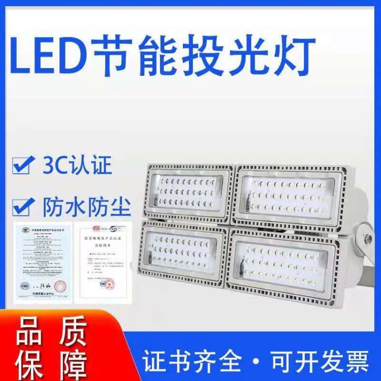 LED投光灯 NTC9280大功率投光灯泛光灯 玖恩灯具_泛光灯_室外灯具_工业照明_供应_工品联盟网