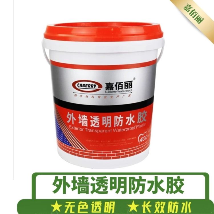 品牌透明防水 嘉佰丽外墙专用防水胶 无色透明 长效防水_防水头灯_室外灯具_工业照明_供应_工品联盟网