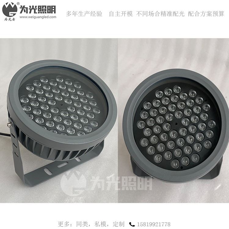 为光照明 圆头54WLED投光灯 防眩结构防水投光灯 DMX512亮化LED投光灯WG-09_投光灯_室外灯具_工业照明_供应_工品联盟网