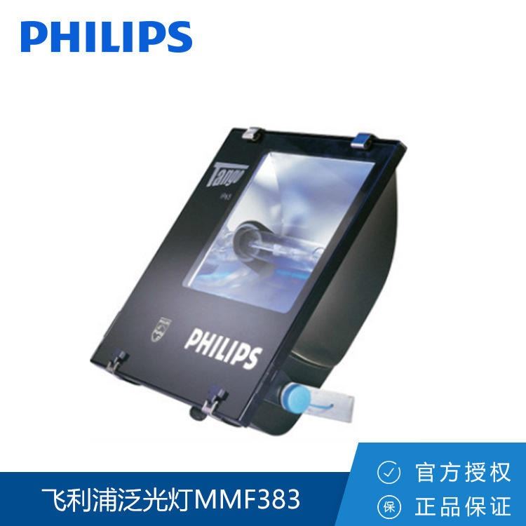 飞利浦泛光灯 S/MMF383 广告招牌专用泛光灯 SON-T400W 码头专用_泛光灯_室外灯具_工业照明_供应_工品联盟网