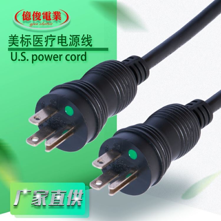亿俊电业供应 美标电源线 认证美规电源线 美式三插头电源线 灯具绿点医疗美式插头_体育场灯具_室外灯具_工业照明_供应_工品联盟网