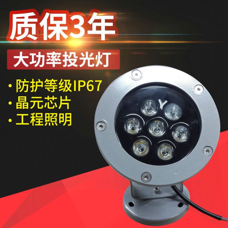 LED投光灯LED泛光灯 led投光灯9w /18W大功率led投射灯 圆形防水投光灯_投光灯_室外灯具_工业照明_供应_工品联盟网