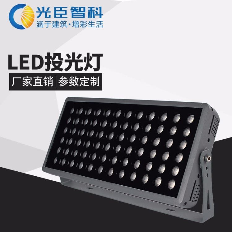 光臣照明LED圆形投光灯 户外亮化工程照明 厂家直销投光灯_投光灯_室外灯具_工业照明_供应_工品联盟网