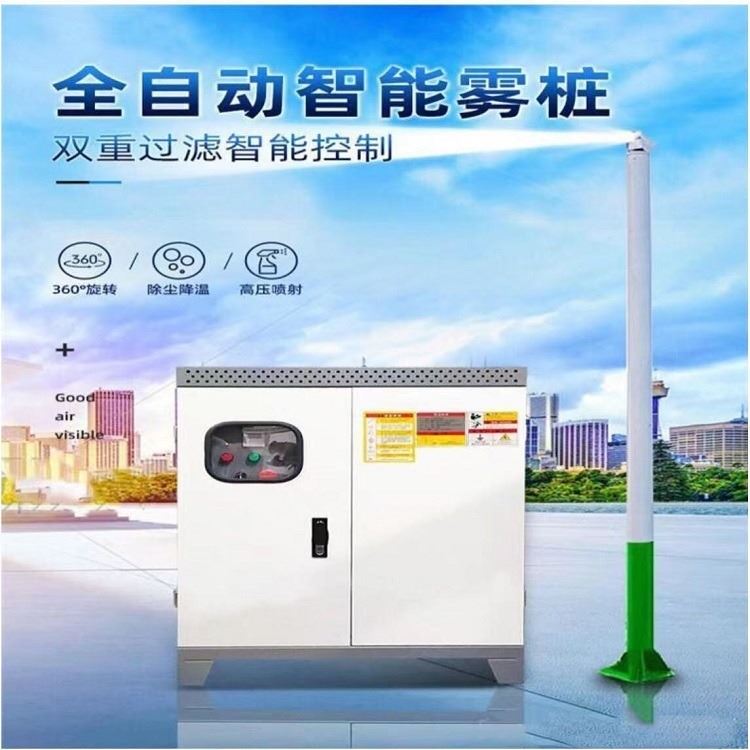 路灯喷雾系统 路灯喷雾机 欧航 新型雾桩喷淋种类·齐全_路灯_室外灯具_工业照明_供应_工品联盟网
