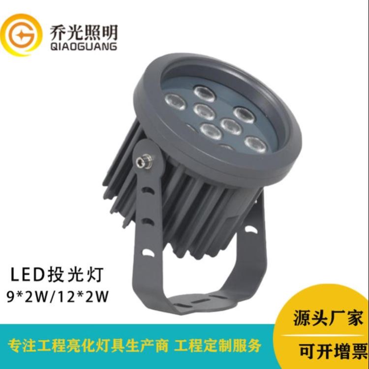 LED投光灯18W/24W户外亮化工程投光灯 景观亮化照树灯 七彩投光灯 乔光照明 GB-TGD041_投光灯_室外灯具_工业照明_供应_工品联盟网