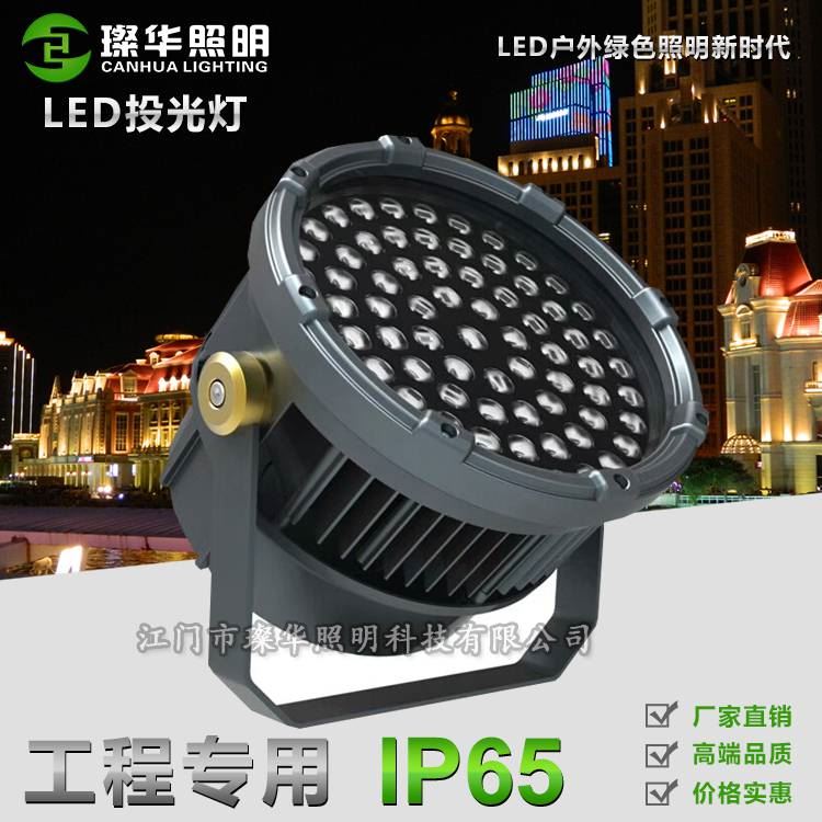 璨华照明SK-TGD-B270LED投光灯72w144w216w圆形 投光灯新款大功率私模投光灯