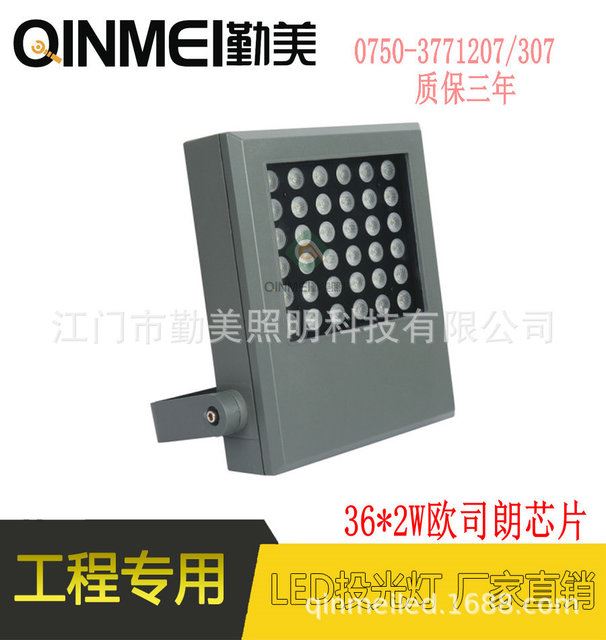 72W投光灯广场亮化投光灯桥梁亮化广告牌投光灯_投光灯_室外灯具_工业照明_供应_工品联盟网