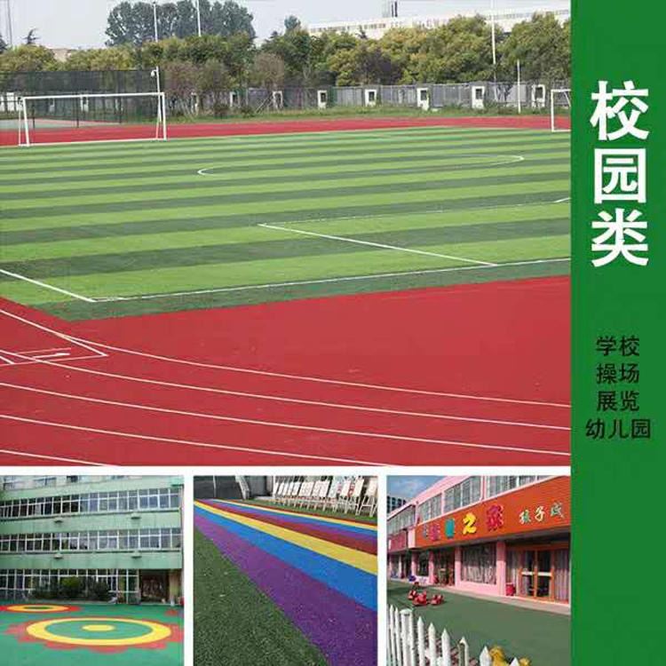 体育场人造草坪批发 金斗绳网 足球场人造草坪 施工铺设_体育场灯具_室外灯具_工业照明_供应_工品联盟网