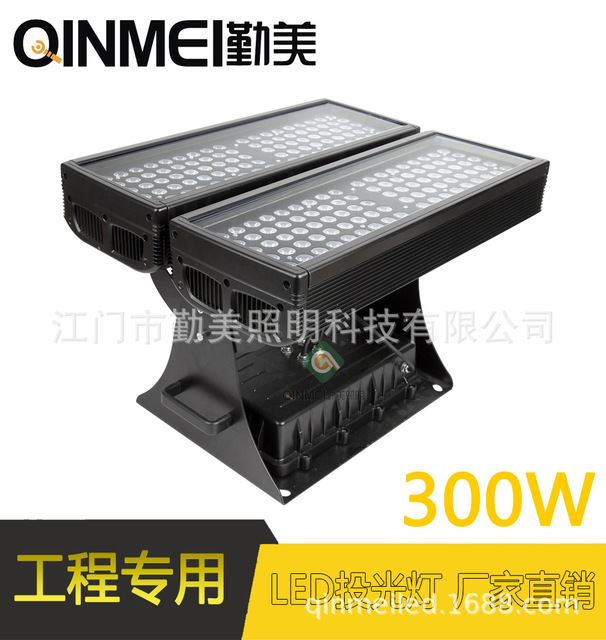 供应576W投光灯广东地区投光灯生产厂家RGBW投光灯_投光灯_室外灯具_工业照明_供应_工品联盟网