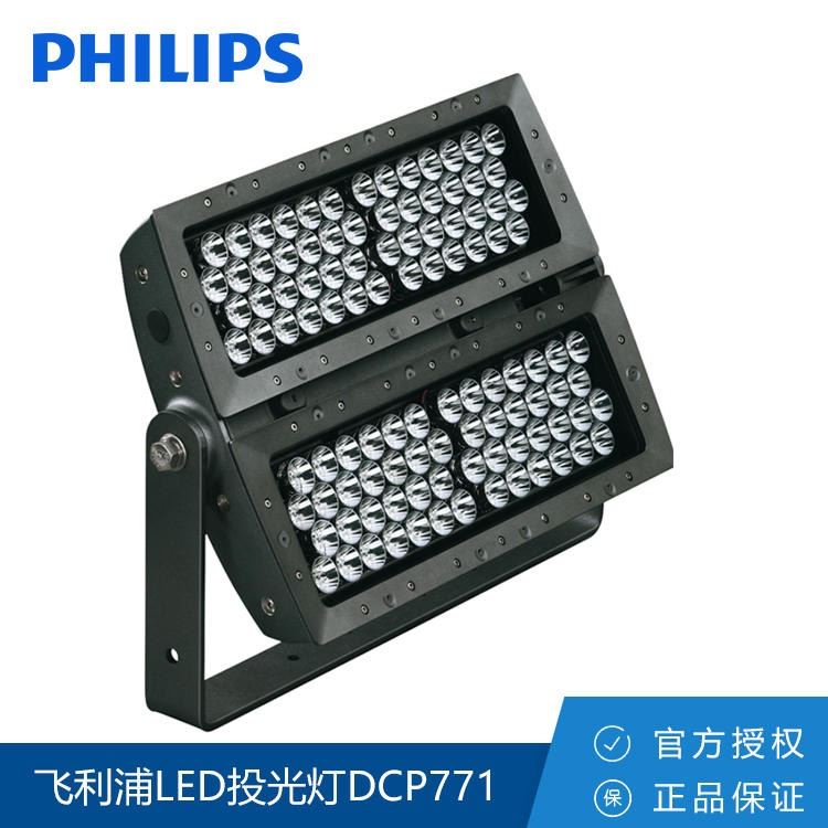 飞利浦LED泛光灯 DCP771 单色泛光灯eColor Reach Powercore gen2_泛光灯_室外灯具_工业照明_供应_工品联盟网