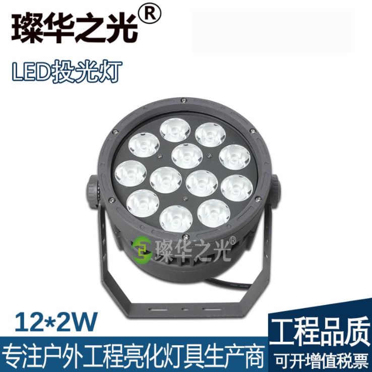 璨华照明SK-TGD-XK31 LED投光灯15W54W户外圆形投光灯窄光束投光灯DMX512控制