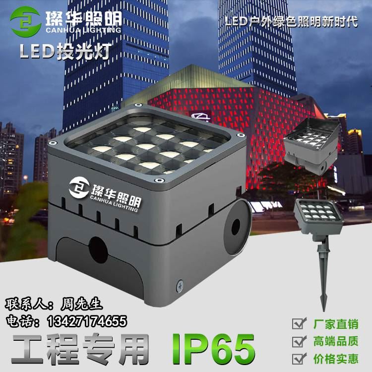 璨华照明SK-TGD-XK42LED投光灯16/24W私模方形投光灯户外景观折叠方形防眩光投光灯_投光灯_室外灯具_工业照明_供应_工品联盟网