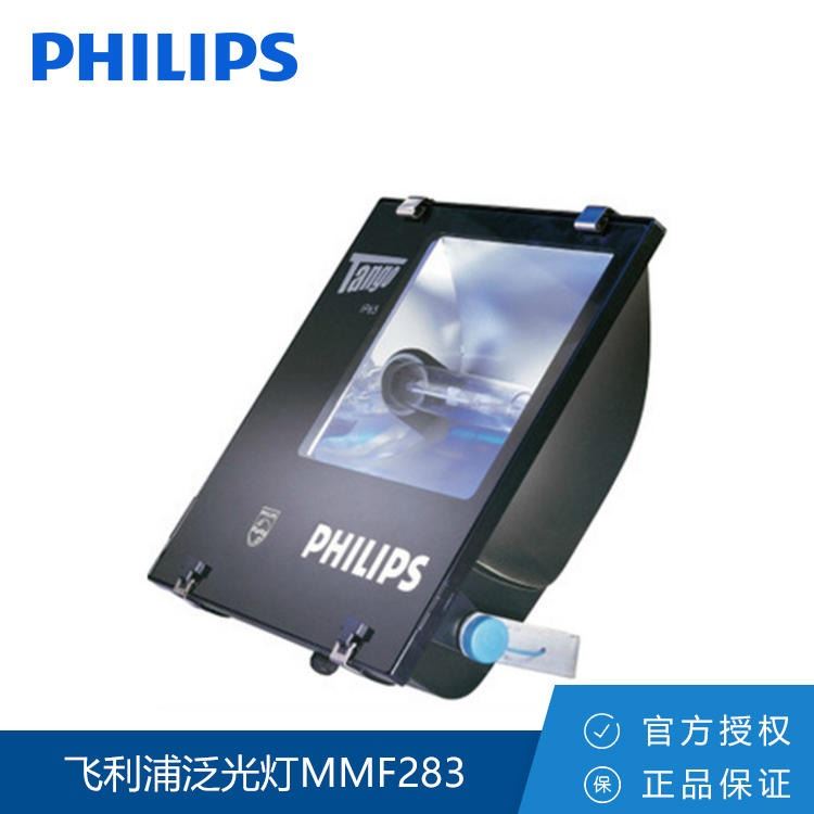 飞利浦泛光灯S/MMF283广告招牌专用泛光灯MHN-TD150W球场专业配光_泛光灯_室外灯具_工业照明_供应_工品联盟网