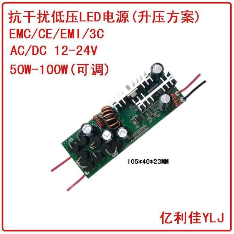 泛光灯LED驱动电源80瓦90W抗干扰太阳能庭院灯电源板12伏24V_庭院灯_室外灯具_工业照明_供应_工品联盟网