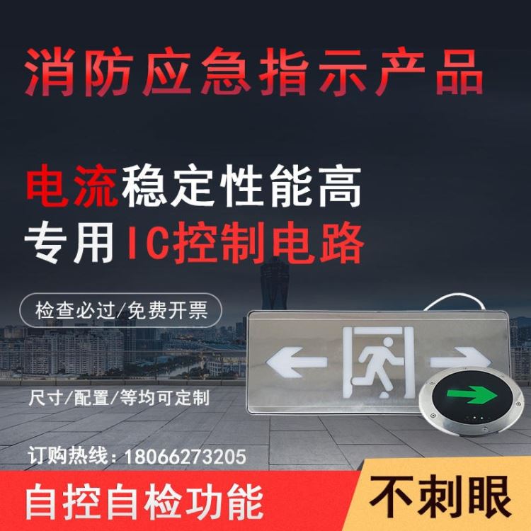 万总电气工厂直销智能疏散指示灯WZ-BLJC-1LROEH2W通讯灯具IP30防护等级阻燃材质_室外智能灯具_室外灯具_工业照明_供应_工品联盟网