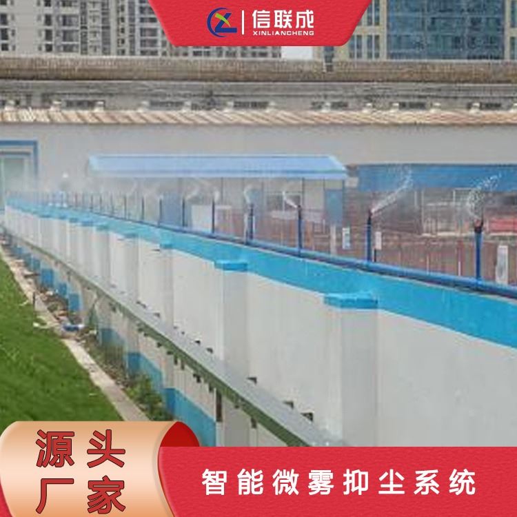道路喷淋降尘系统 智慧工地喷淋系统_智慧灯杆_智慧照明_工业照明_供应_工品联盟网