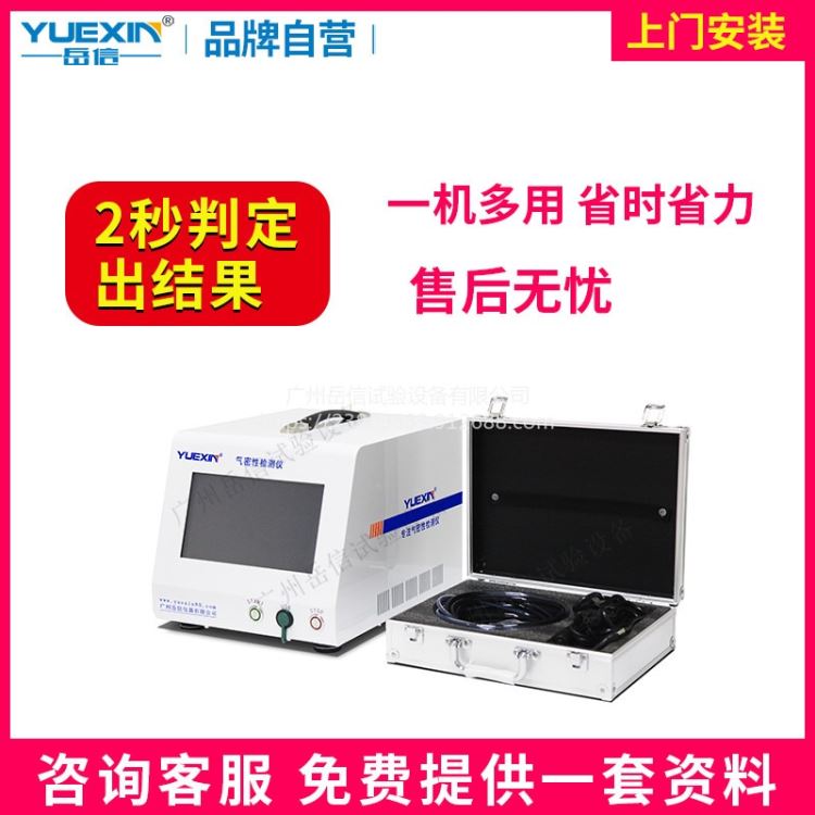 油道管路密封性试验机器广州洗墙灯气密测试仪器岳信_洗墙灯_室外灯具_工业照明_供应_工品联盟网