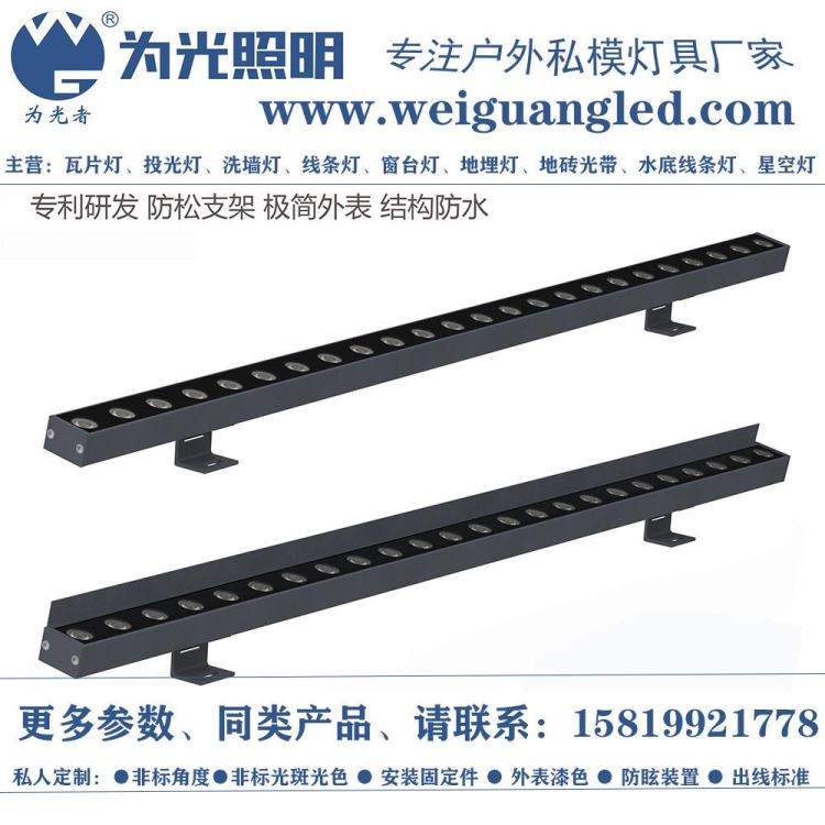 为光照明一款快速安装LED洗墙灯18W24W36W洗墙灯现贷批发 DMX512洗墙灯厂家wg-ctd-08_洗墙灯_室外灯具_工业照明_供应_工品联盟网