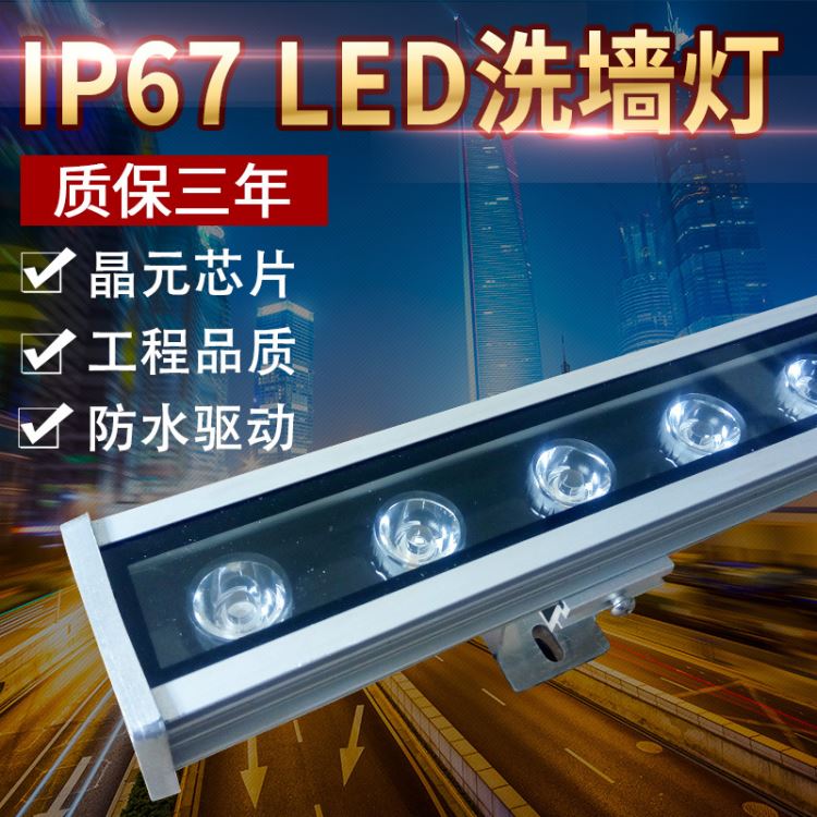 led洗墙灯18w24w 单色七彩内控大功率线形洗墙灯 漏水口款洗墙灯_洗墙灯_室外灯具_工业照明_供应_工品联盟网