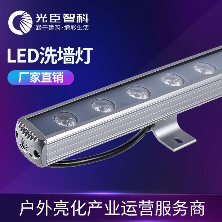 光臣照明 24W户外洗墙灯 led洗墙灯18w 新农村亮化_洗墙灯_室外灯具_工业照明_供应_工品联盟网