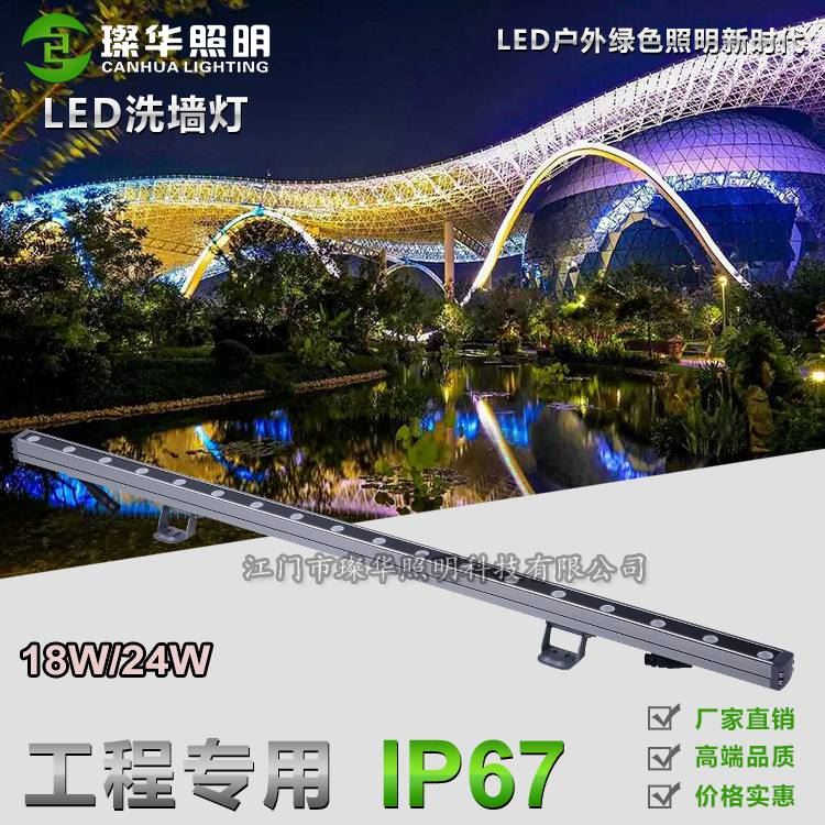 璨华照明SK-XQD3225LED洗墙灯18w24w36w全结构防水洗墙灯户外工程新款高端洗墙灯