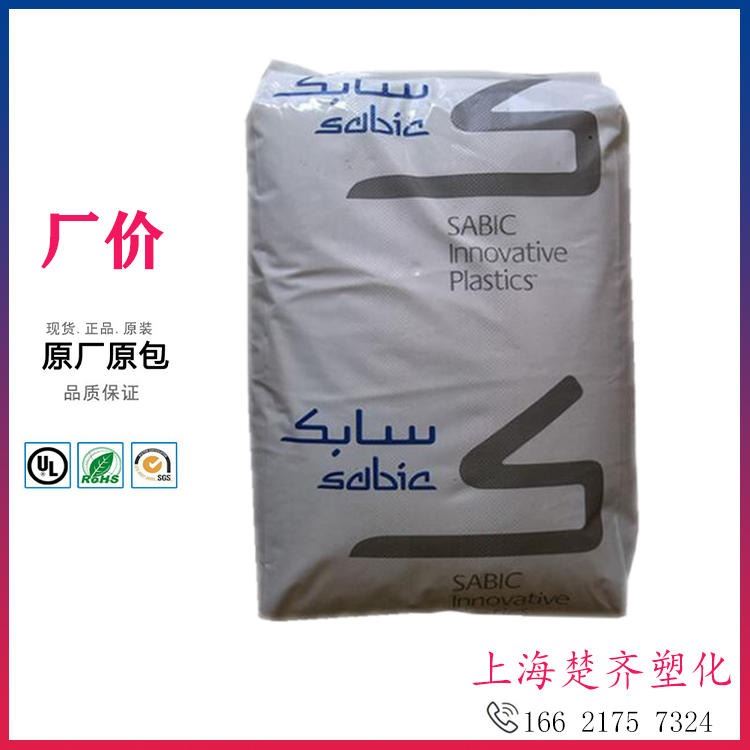 PC 沙伯基础(原GE) 241R-111 高刚性 通用级 光学级 照明灯具_风光互补照明灯具_智慧照明_工业照明_供应_工品联盟网