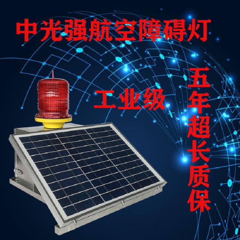 抗冲击太阳能航空障碍灯_XL-TYN-B大楼航空障碍灯_西南科技铁塔航空障碍灯批量供应_防爆航空障碍灯_防爆灯具_工业照明_供应_工品联盟网