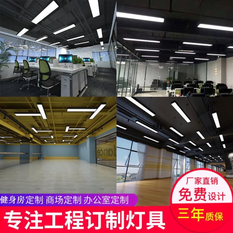 中山办公灯厂家 办公室照明合适的灯具 超市照明吊线灯