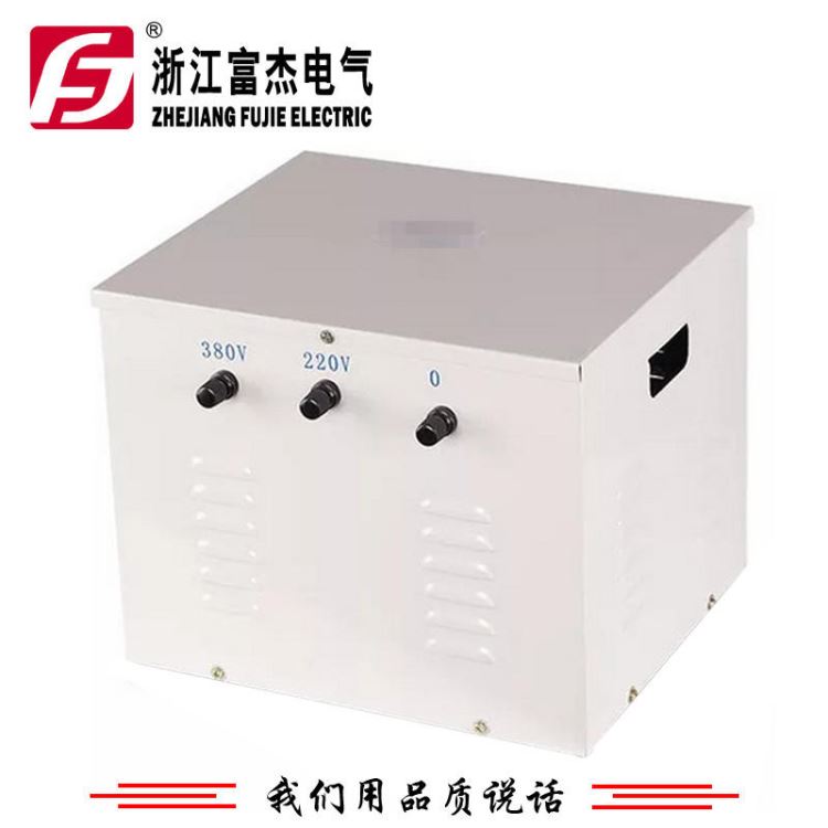 浙江富杰  行灯照明变压器 FJMB-630VA 380/220V 干式照明 工地照明用 特殊可定制